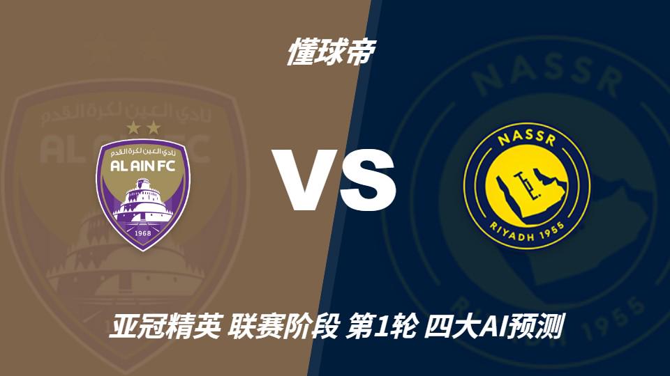 Góc Nhìn WINDD: Bốn AI dự đoán Al Ain vs Al Hilal: ba nhà đoán khách thắng, D